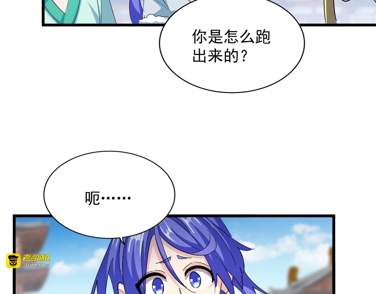第386话 封王拜相 第 35 页