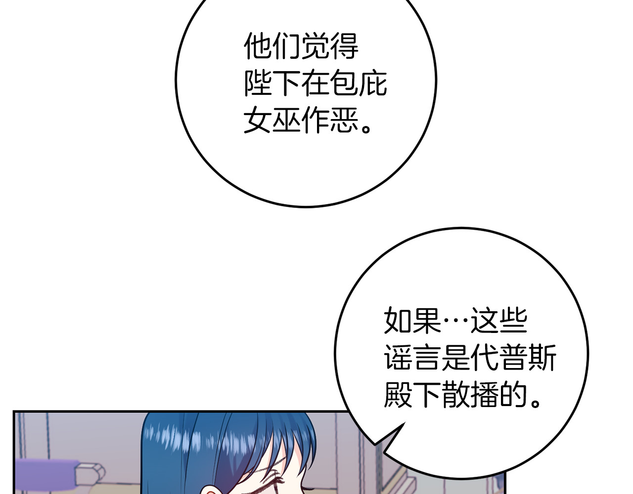 第64话 洗清罪名 第 96 页