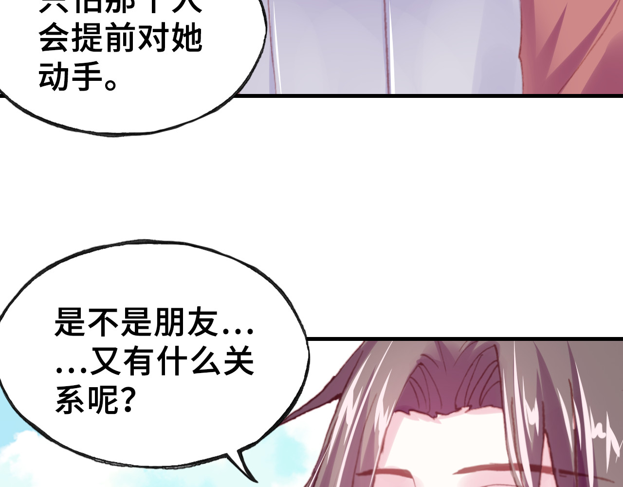 第32话 惩罚 第 96 页