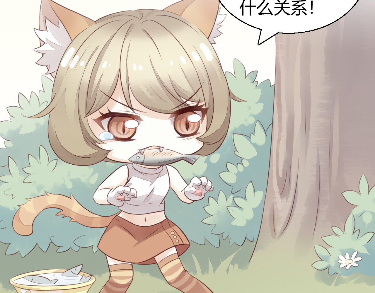 第60话 英雄救美 第 50 页