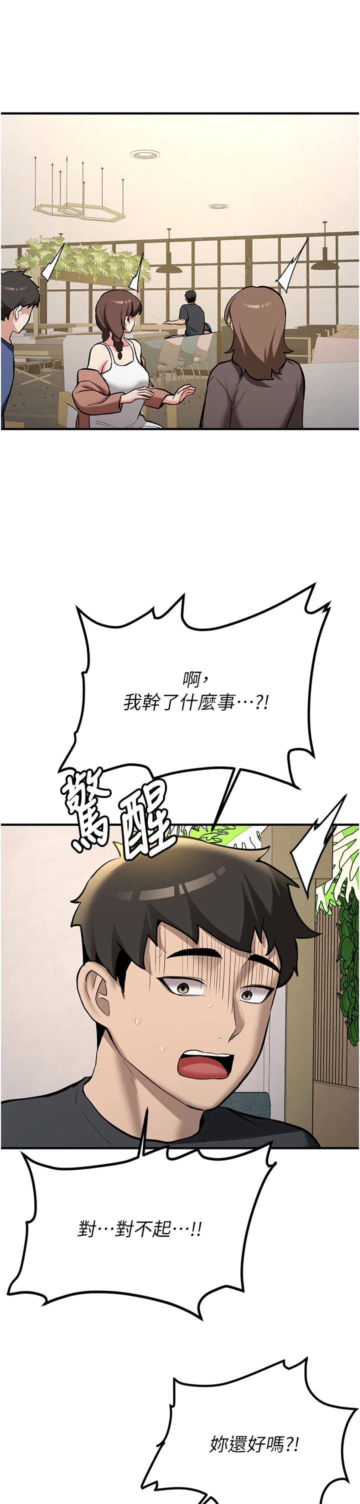 第11话 - 让我尝尝你的费南雪♡ 第 42 页