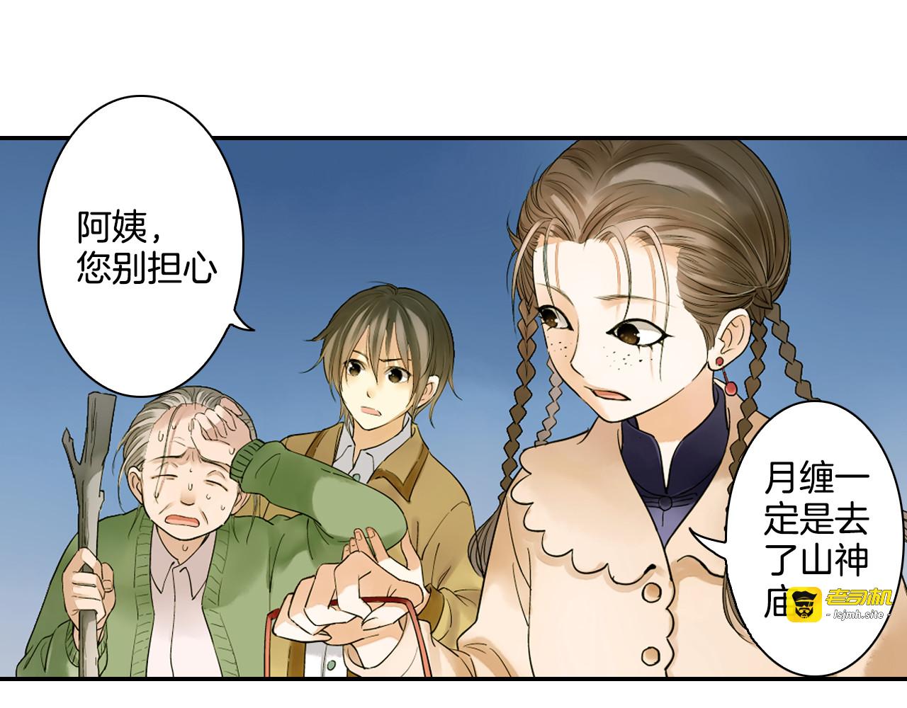 第7话 长相厮守的祈愿 第 63 页