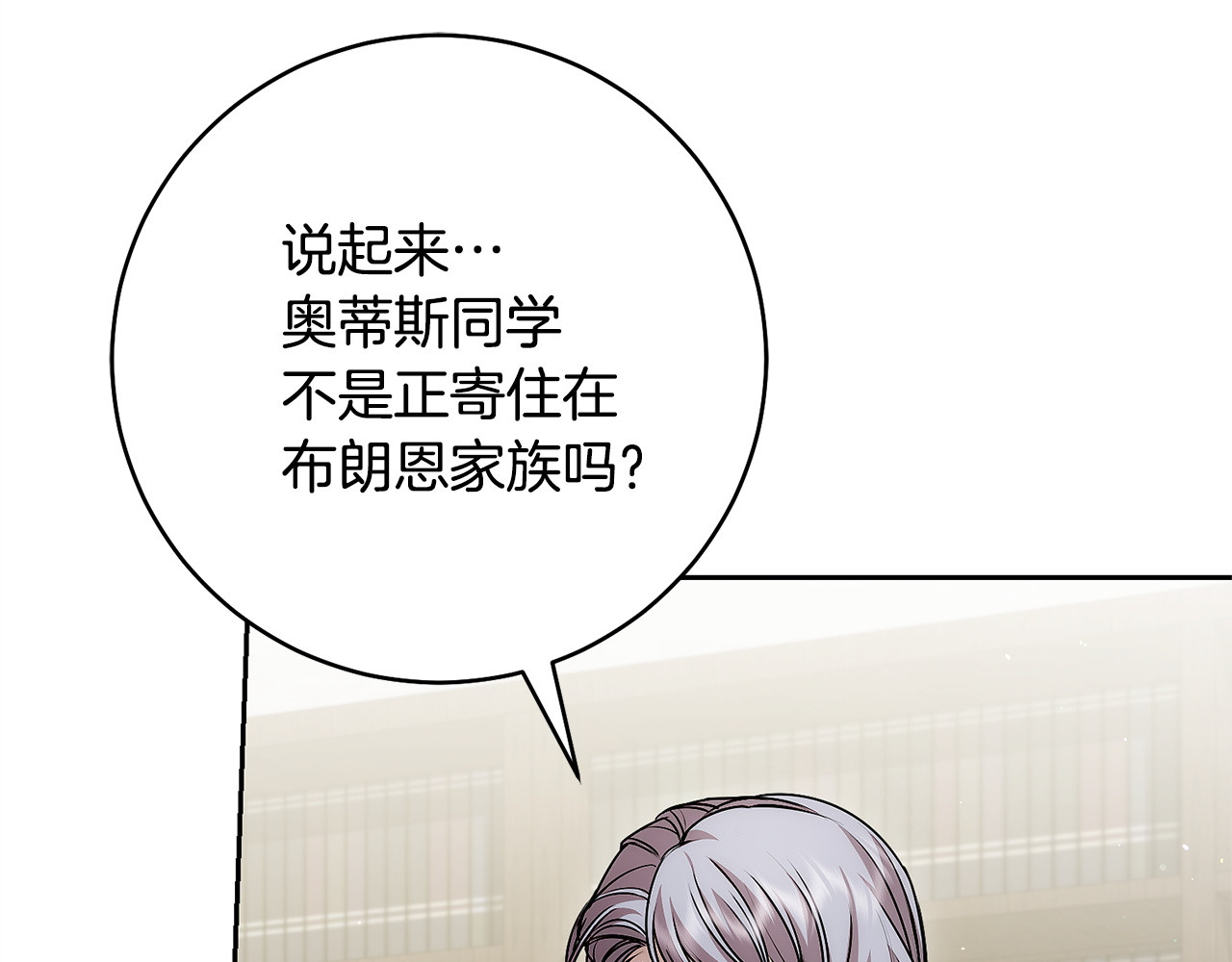 第19话 相伴而行 第 26 页
