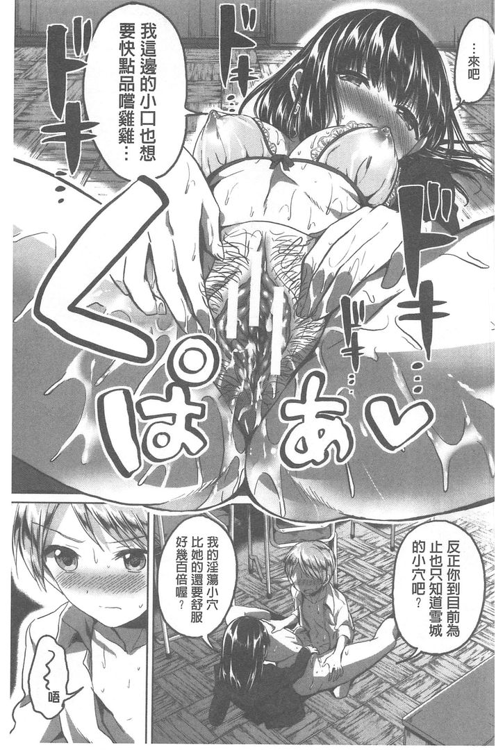 第1话 第 102 页