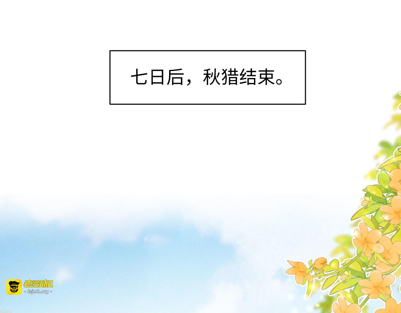 第48话 见招拆招 第 11 页