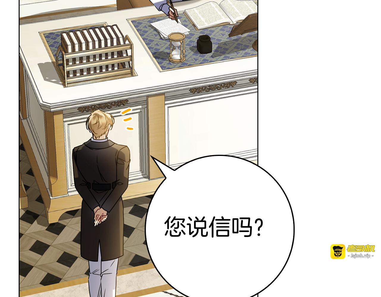第15话 友情vs爱情 第 207 页