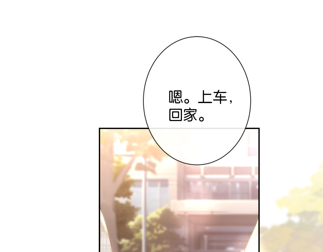 第26话 可以来我身边吗 第 102 页