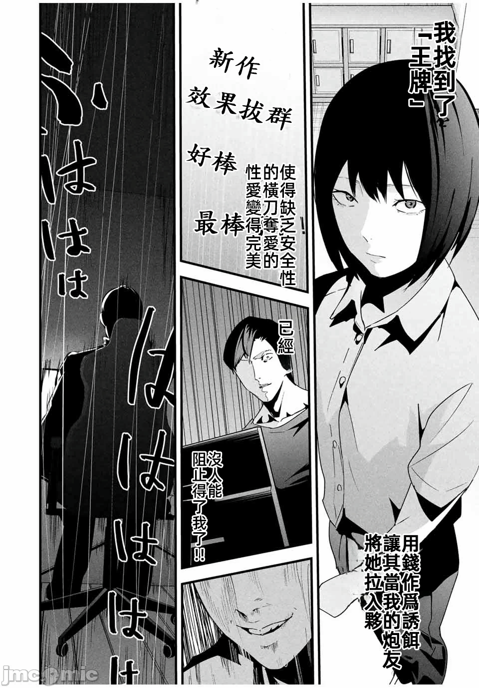第25话 第 10 页