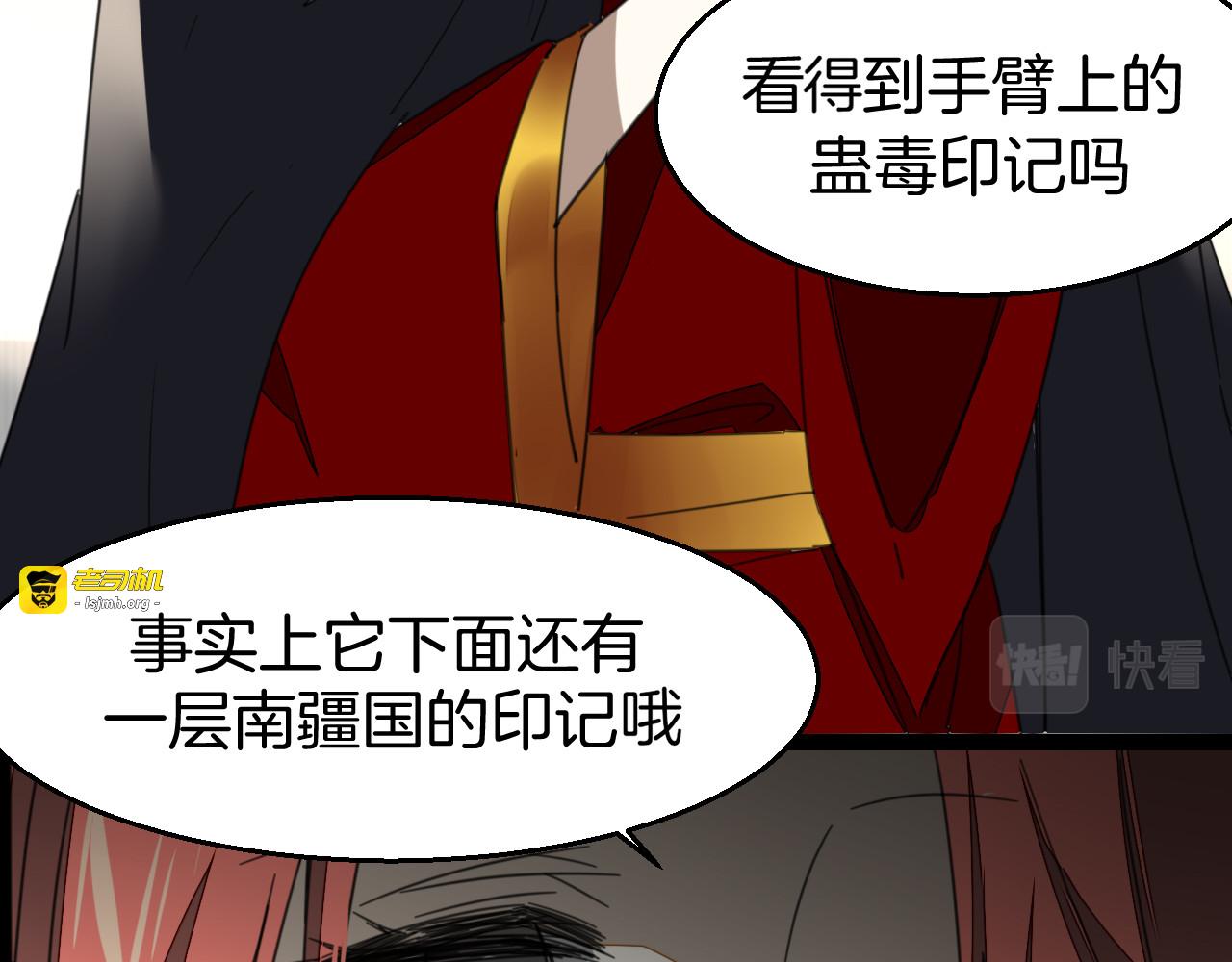 第73话 真相 第 75 页