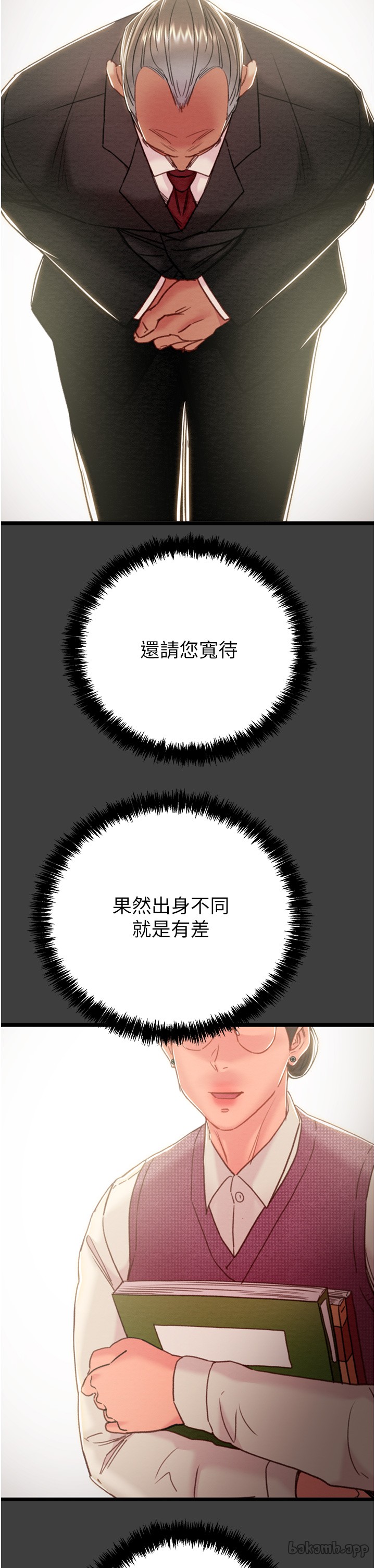 第74话 第 9 页