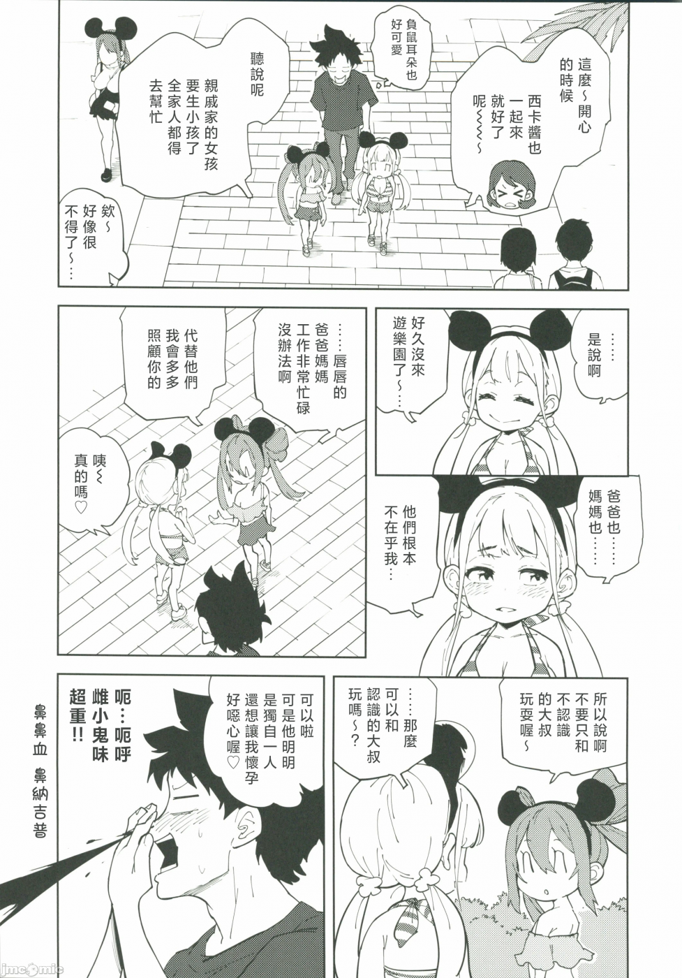 第1话 第 4 页
