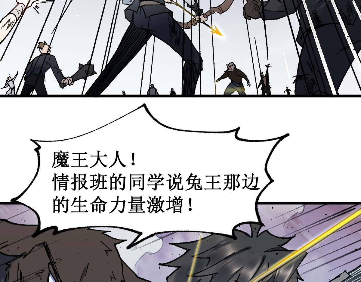 第125话 西方龙王来袭 第 112 页