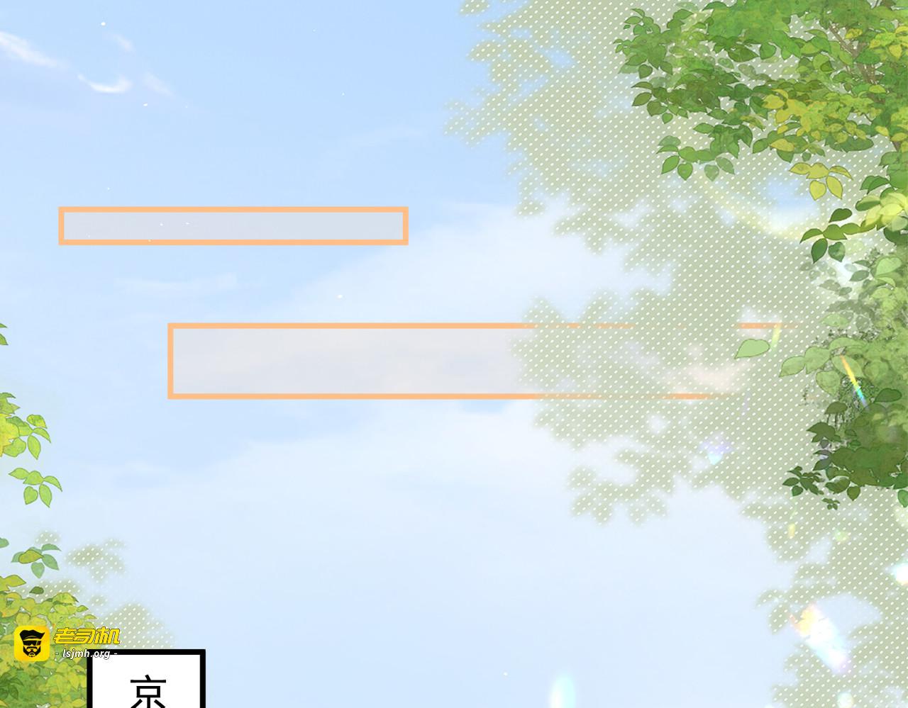 第80话 冬日邂逅 第 77 页