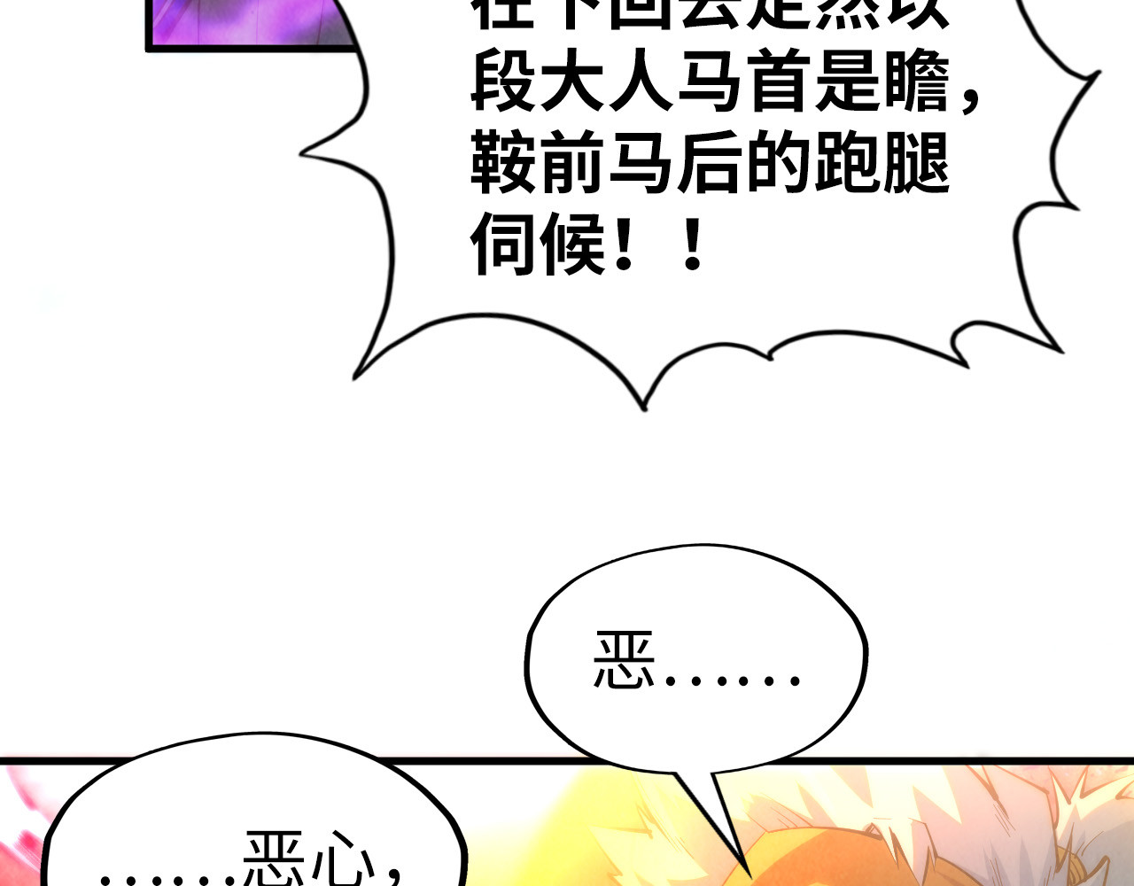 第193话 粉色晶尘 第 46 页