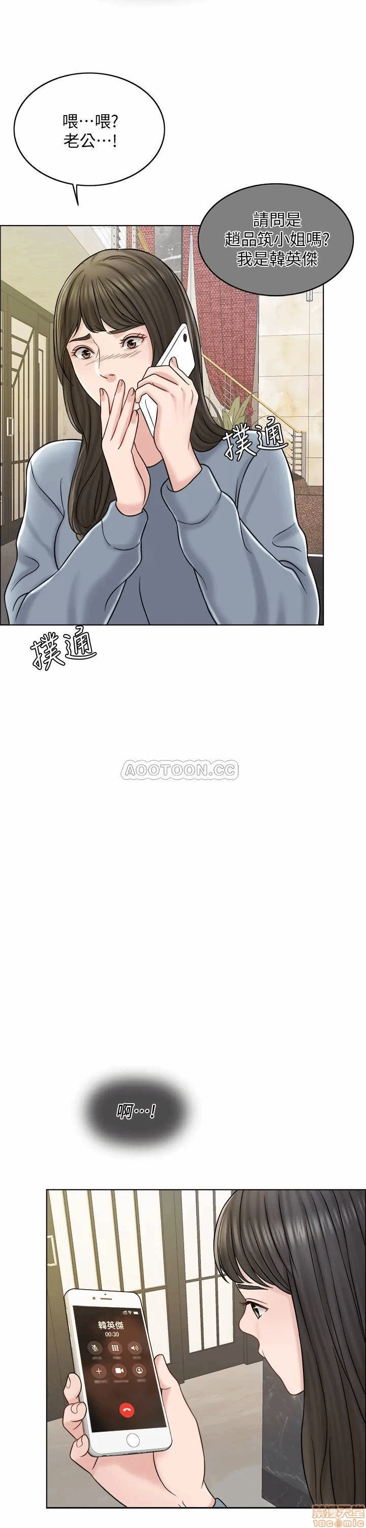 第16话 第 6 页