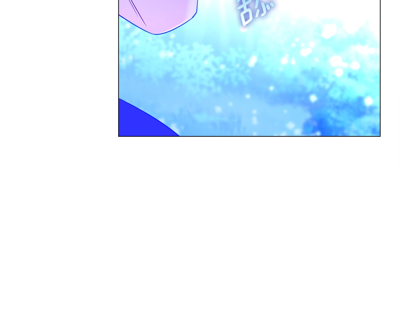 第6话 和第二个爸爸见面（3） 第 92 页