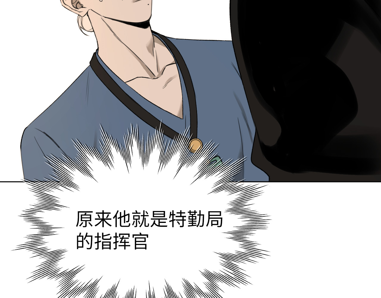 第2话 可一可再 第 6 页