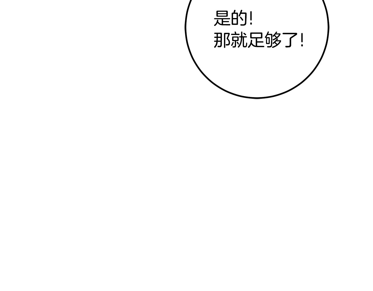 第17话 原来是她们 第 18 页