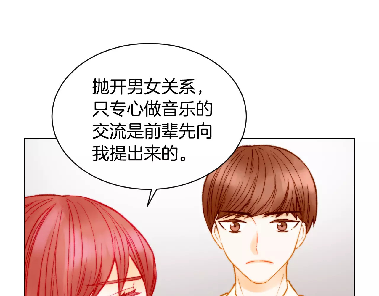 第120话 似曾相识的表情 第 42 页