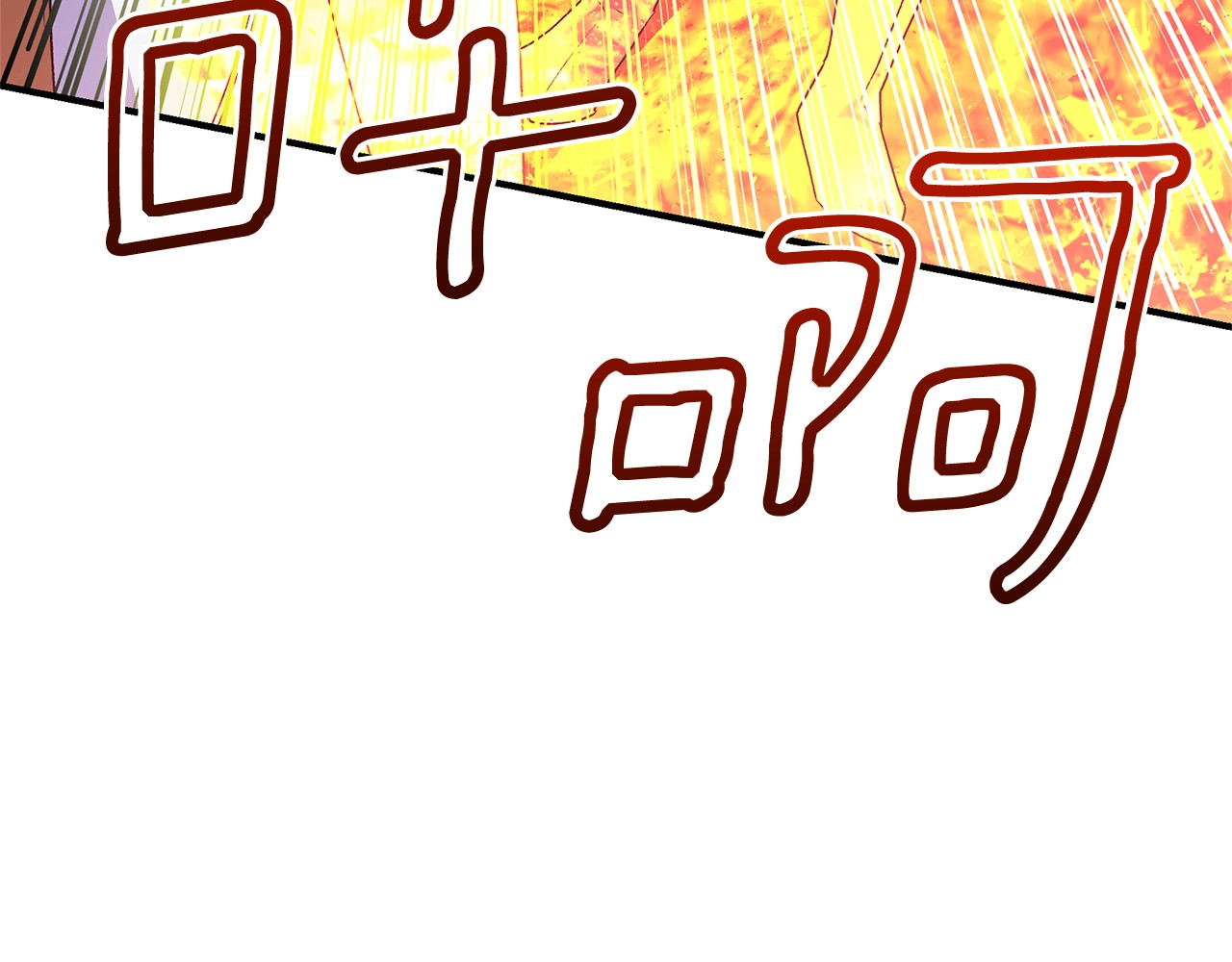 第121话 不得已 第 120 页