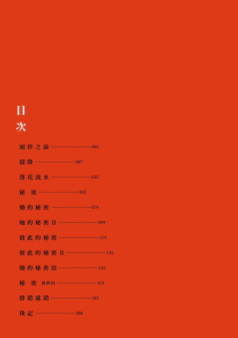 第1话 第 4 页