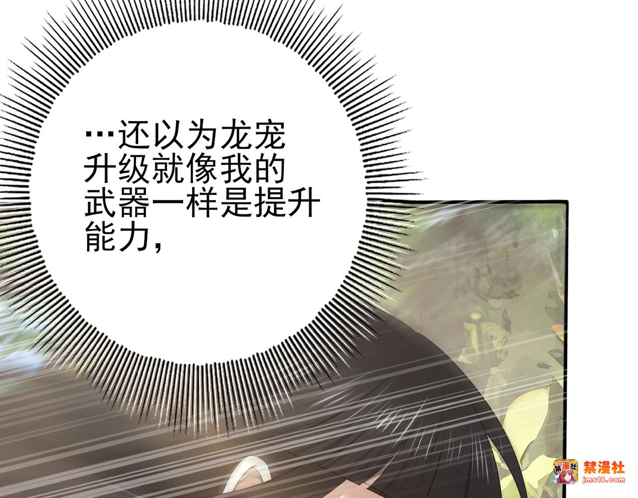 第34话 灵魂之光 第 43 页