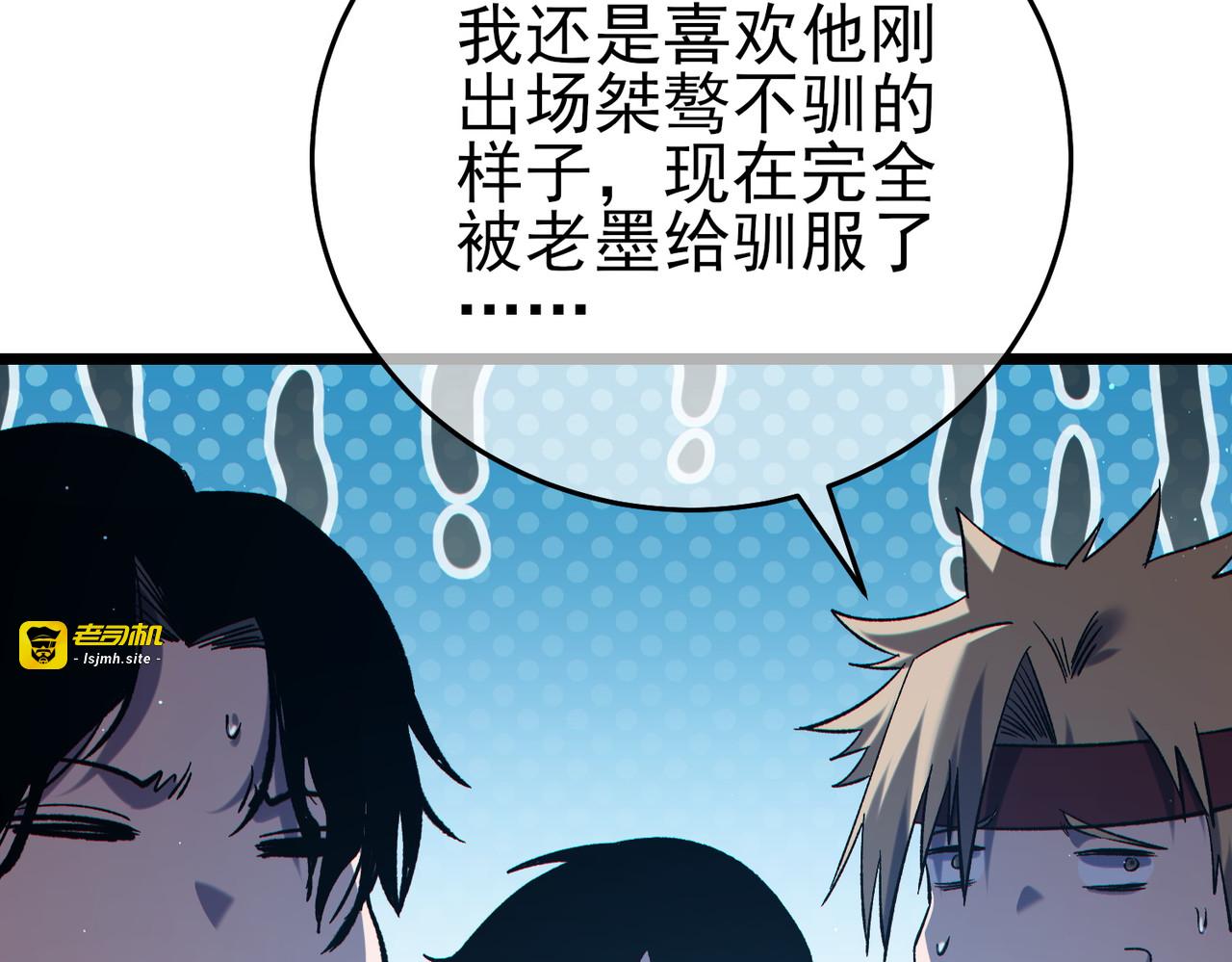 第79话 击杀—邪墓之王图特卡盟 第 41 页