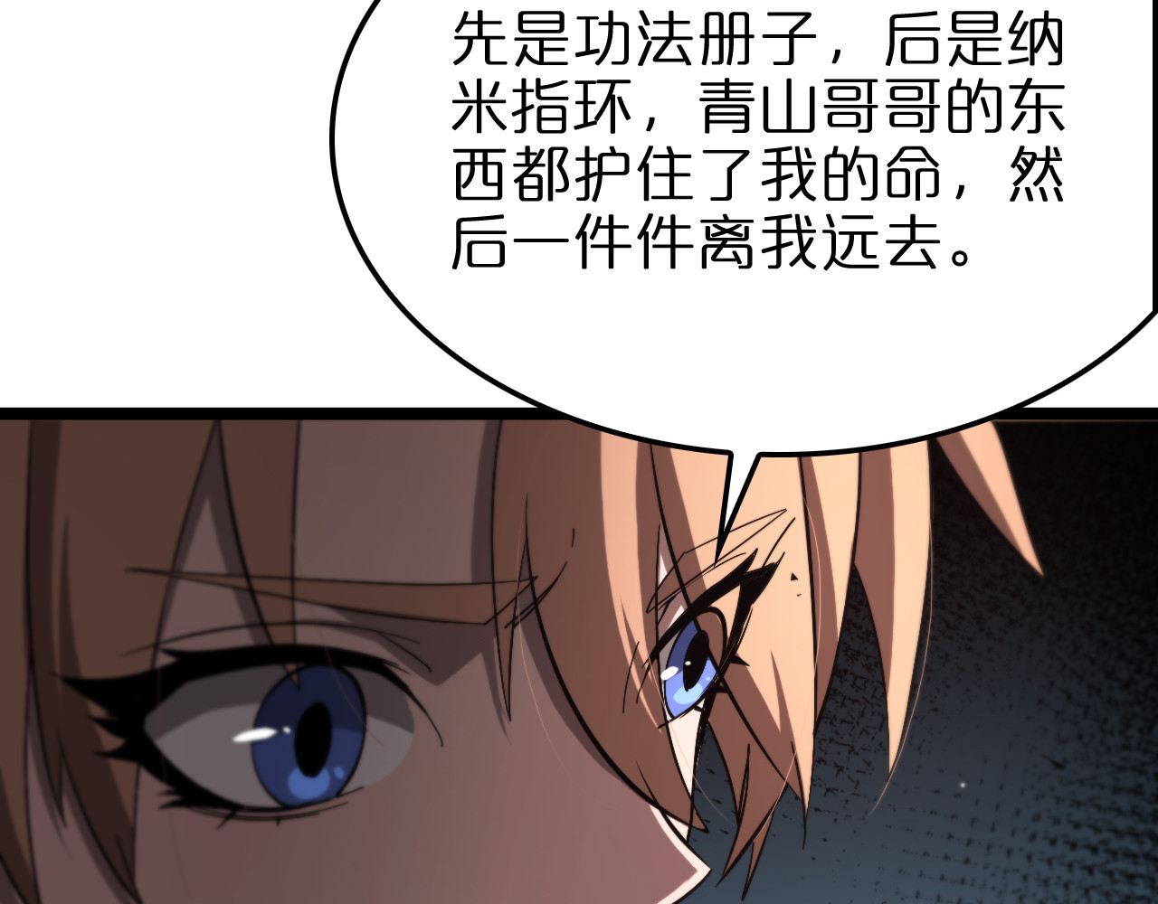 第222话 命运试炼 第 80 页