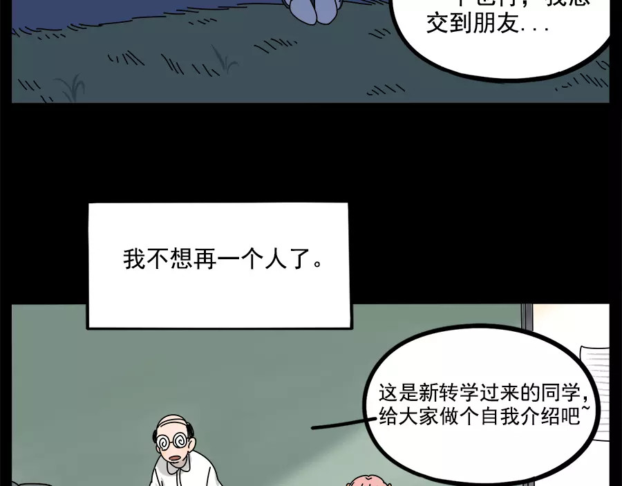 第95话（下） 第 56 页