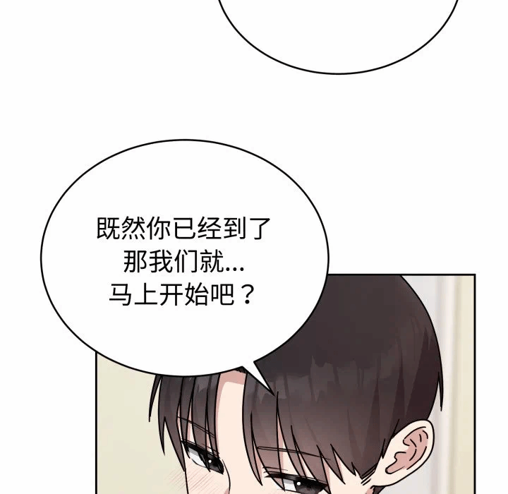第2话 第 86 页