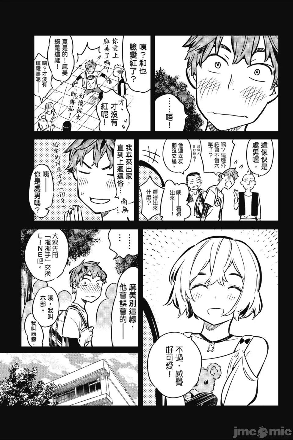 第5话 第 92 页
