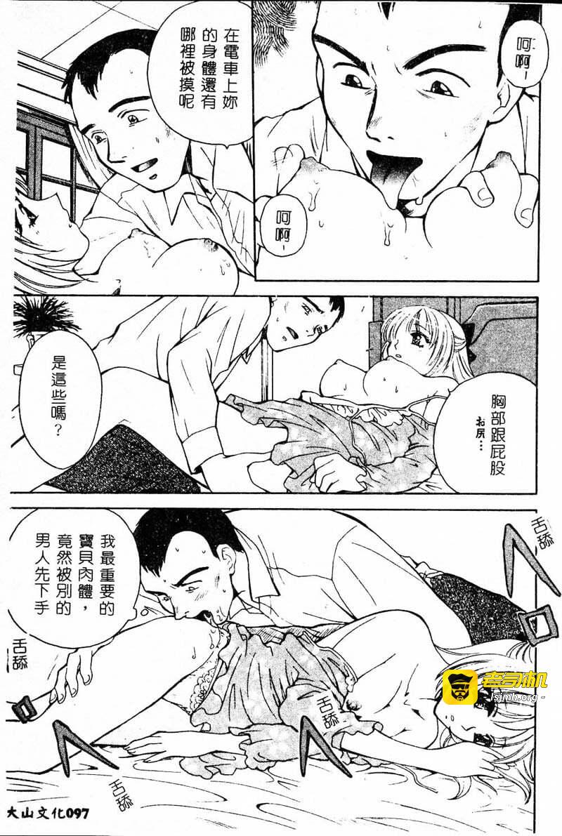 第1话 第 97 页