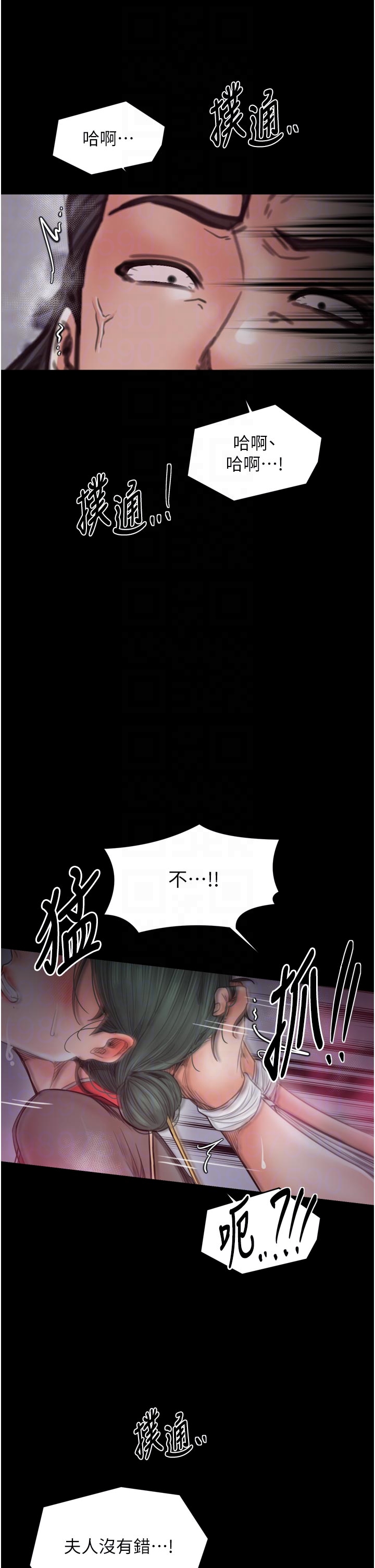 第57话 - 让我当你的主人 第 26 页