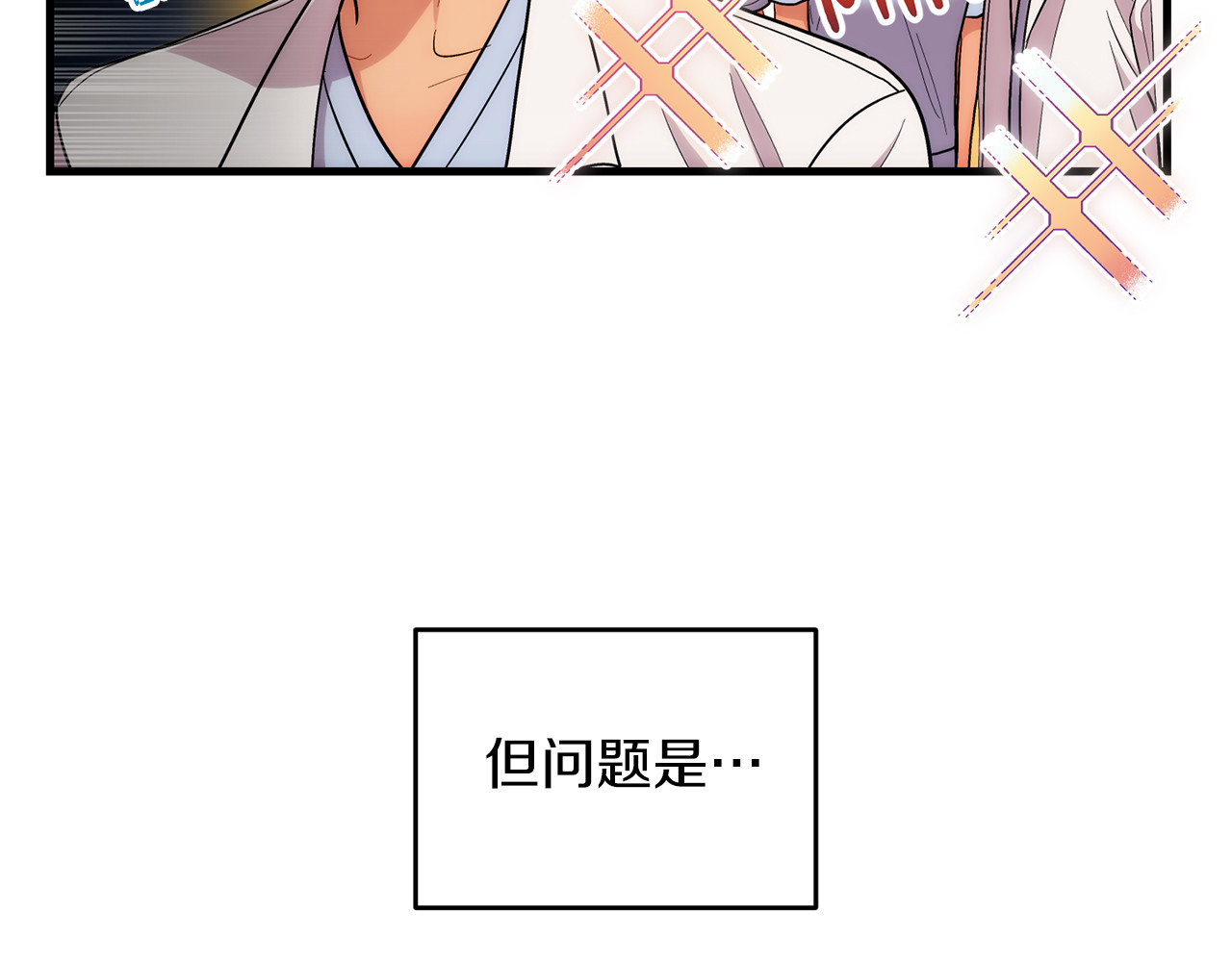 第102话 第 10 页