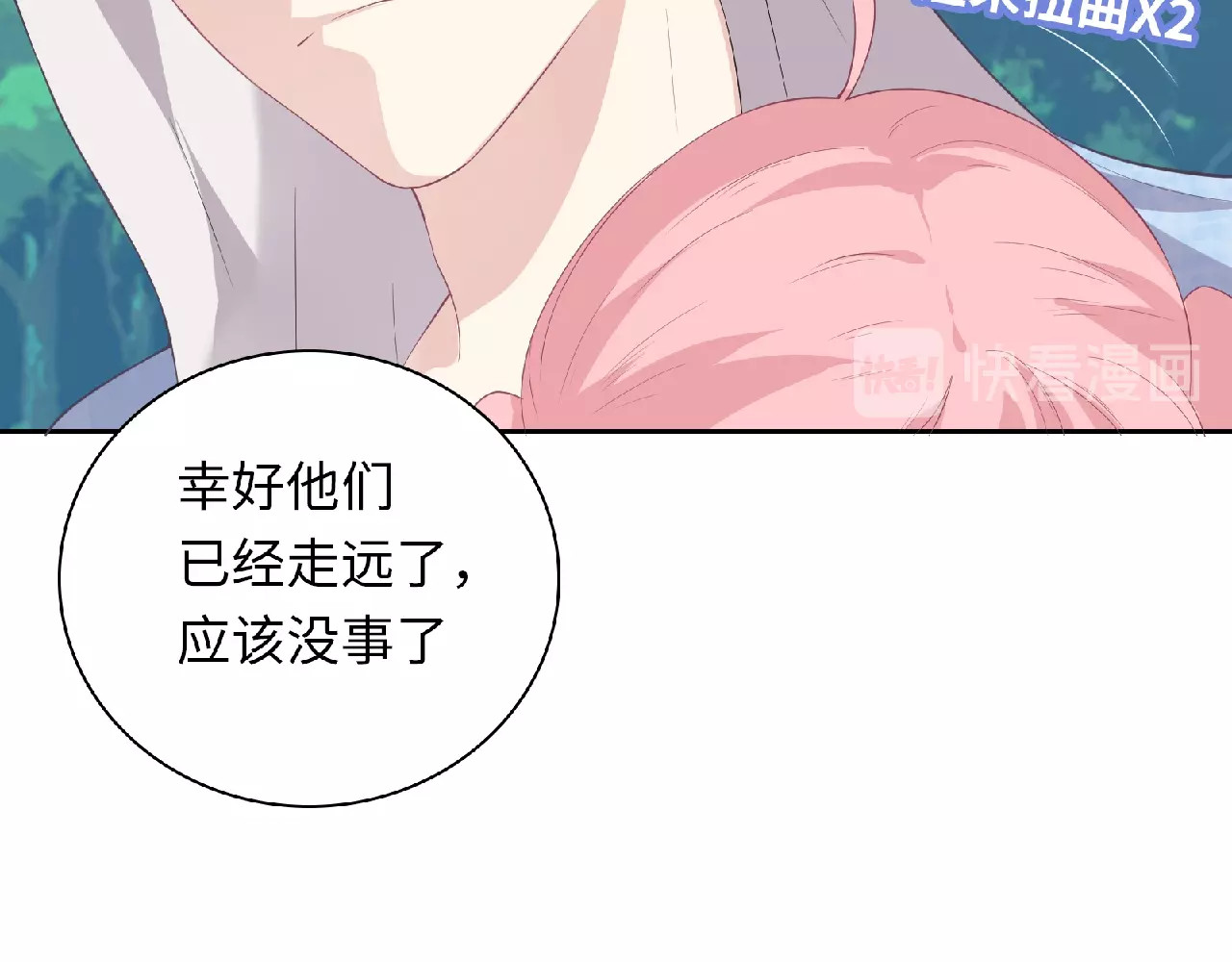 第75话 误会 第 94 页