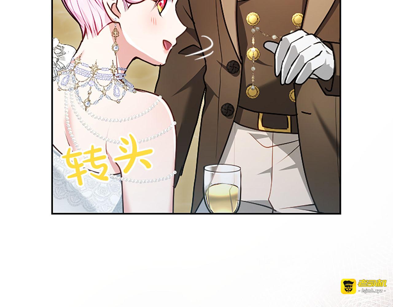 第48话 别得寸进尺 第 211 页