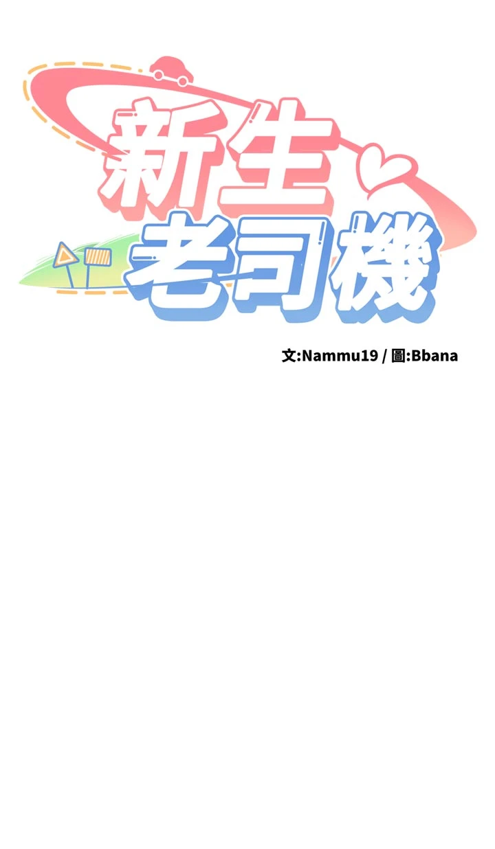 第12话 - 学生会长的真心告白 第 4 页