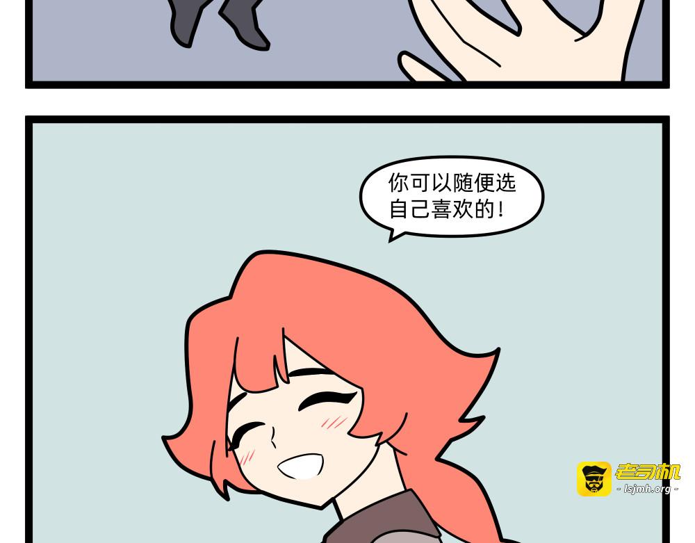 22 游戏时间·上 第 9 页