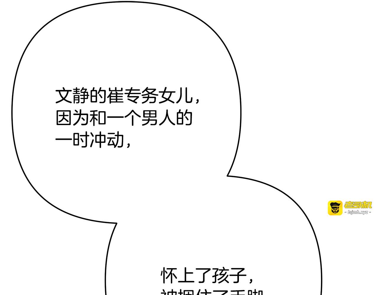 第24话 如何抉择 第 201 页
