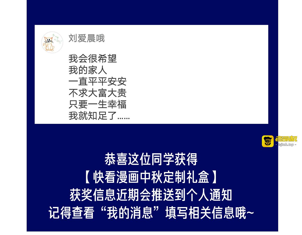 番外 中秋节之梦 第 87 页
