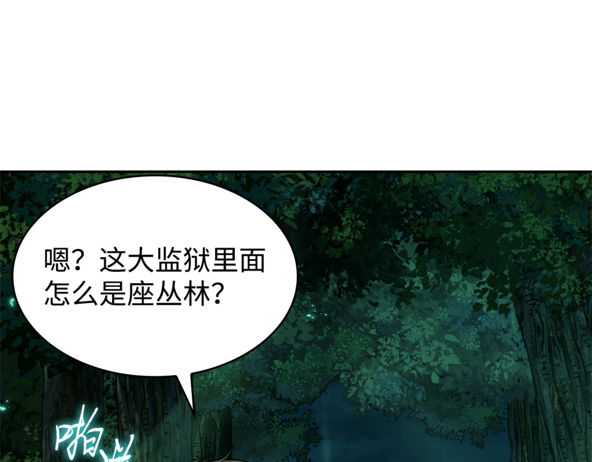 羊毛出在羊身上 第 84 页