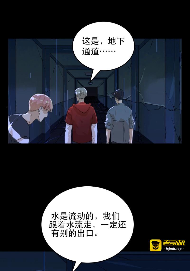 第130话 巨大的残骸，来自深渊的唿唤 第 13 页