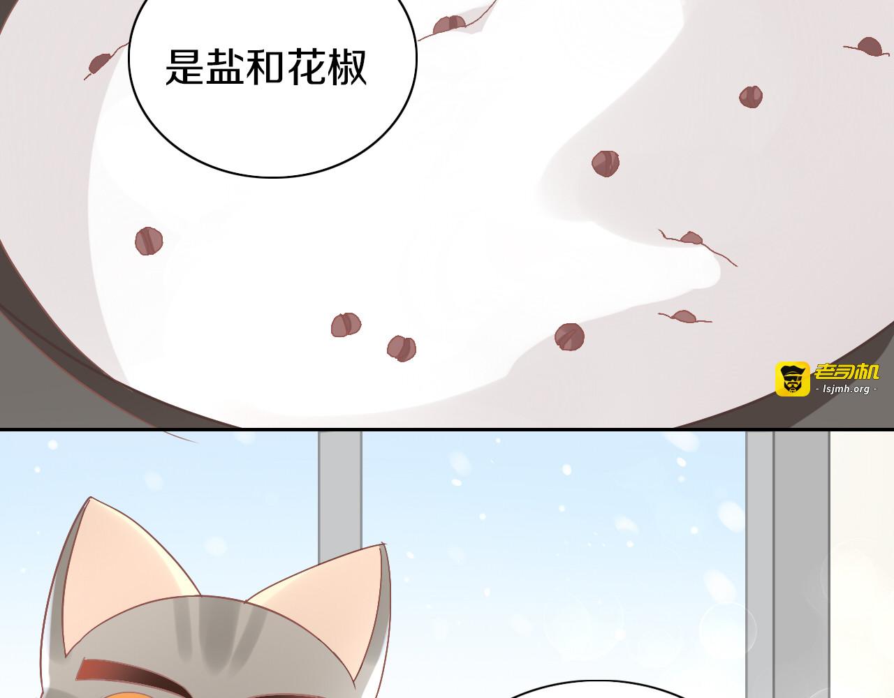 第182话 家乡的味道 第 13 页