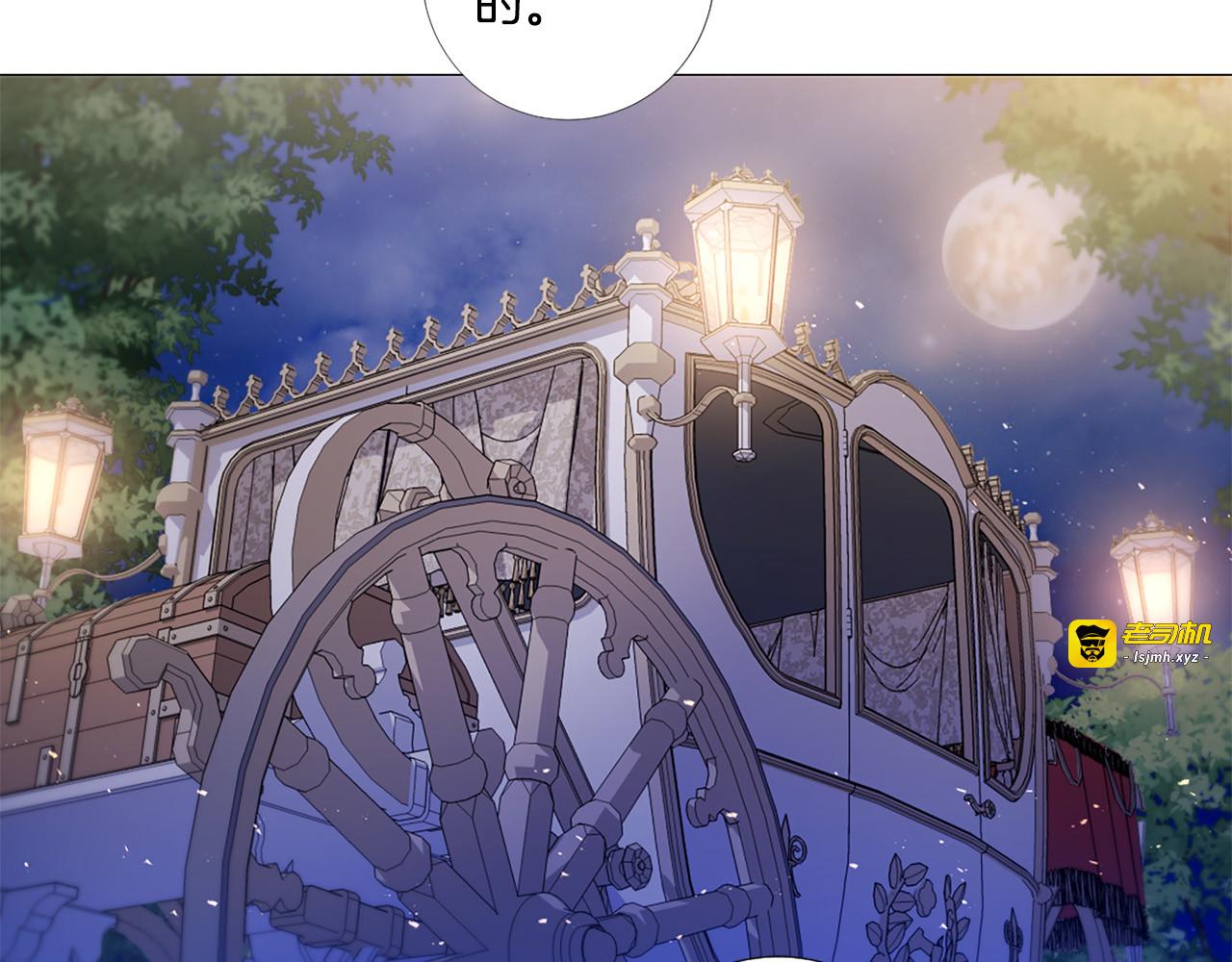 第86话 借力打力 第 81 页