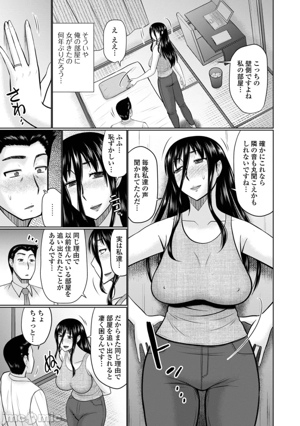 第1话 第 41 页