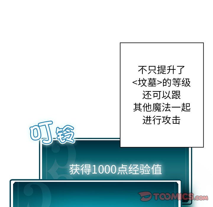第14话 第 84 页