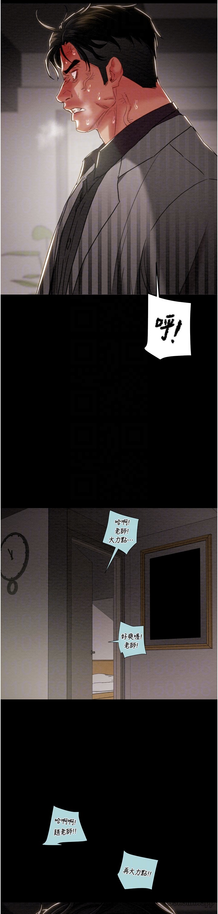 第69话 第 28 页
