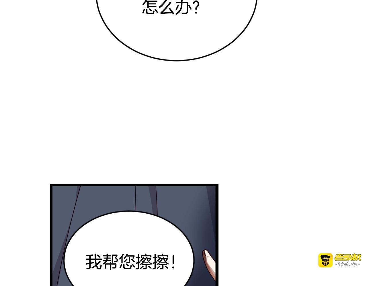 第30话 谁的阴谋 第 13 页