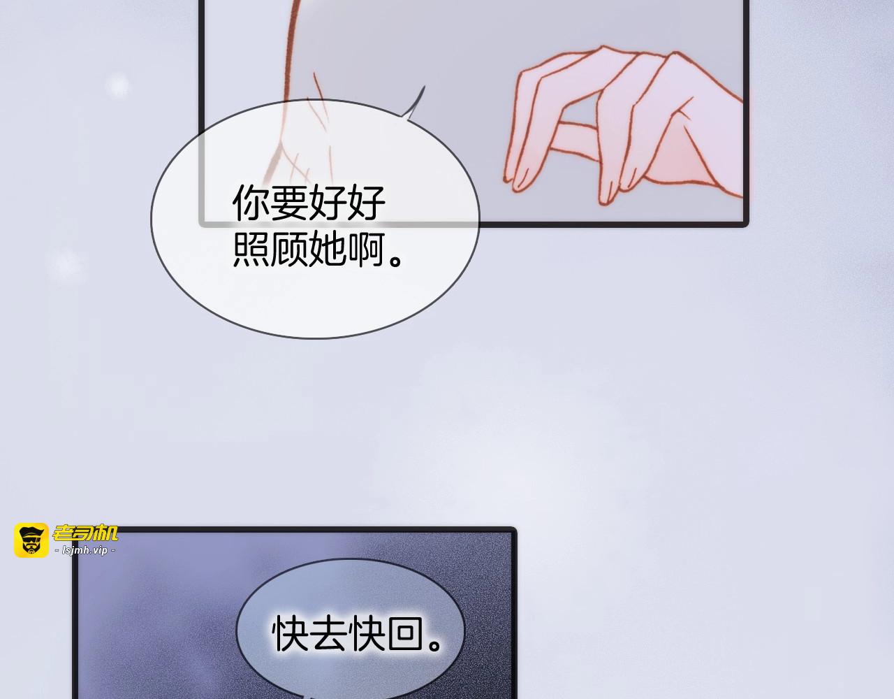 第14话 当少女苏醒 第 61 页
