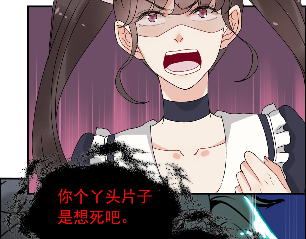 第270话 计划被打断？ 第 18 页